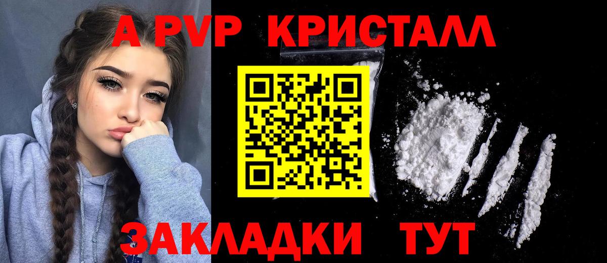 Анапа  Alfa_PVP СК  Alpha-PVP мука  Вход с VPN 