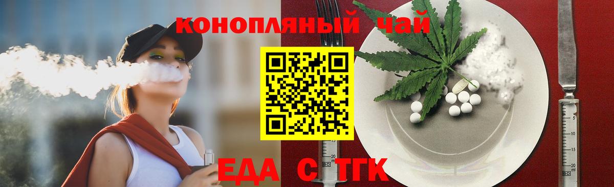Cannafood конопля  Вход с VPN  Анапа 