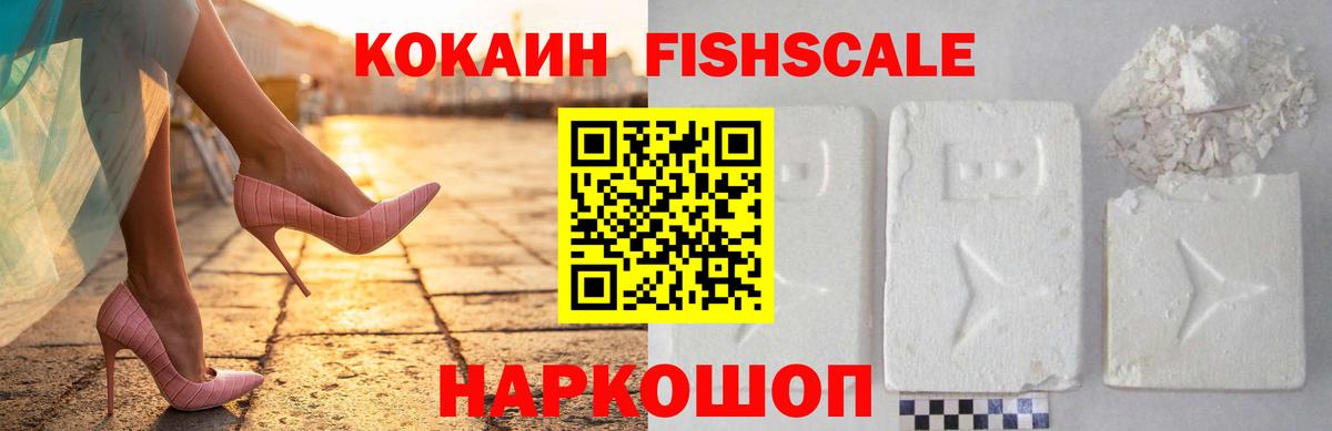 COCAIN Эквадор Анапа