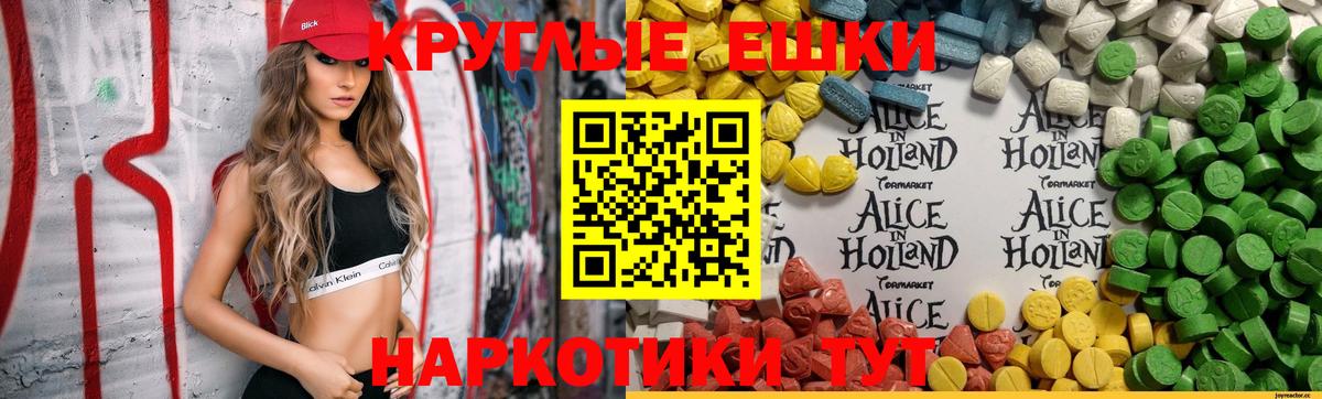 Анапа  ЭКСТАЗИ VHQ  Вход с VPN  Экстази  Экстази круглые 
