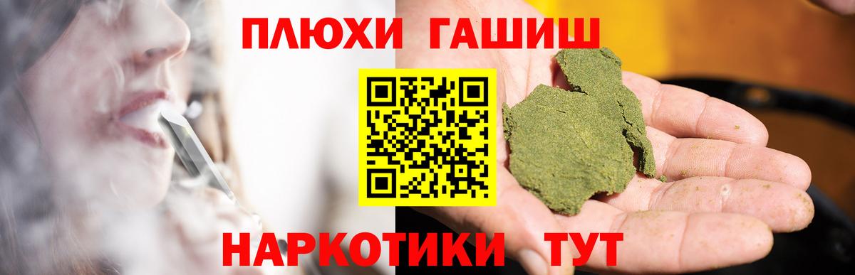 ГАШИШ гашик  ГАШ VHQ  Вход с VPN  Анапа 