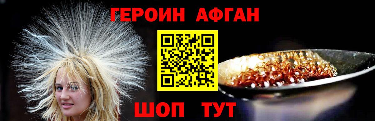 Героин  Вход с VPN  Анапа  ГЕРОИН белый 