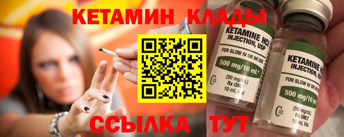 Кетамин ketamine  Вход с VPN  Анапа  КЕТАМИН VHQ 