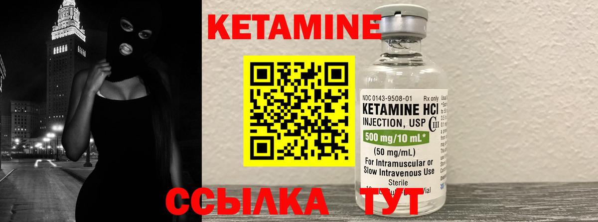 Кетамин VHQ Анапа