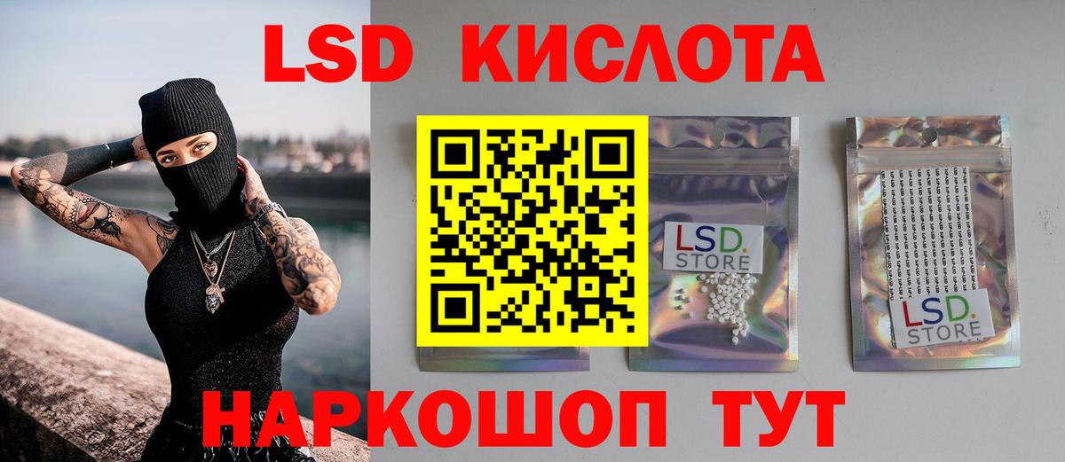 Анапа  ЛСД экстази кислота  Вход с VPN 