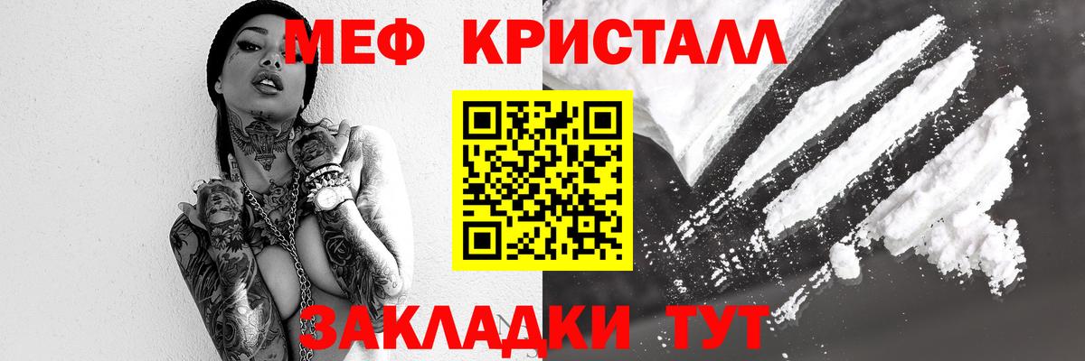 Мефедрон mephedrone  Вход с VPN  Анапа  МЯУ-МЯУ кристаллы 
