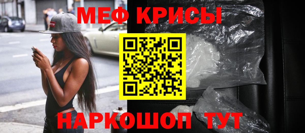 МЕФ мука Анапа
