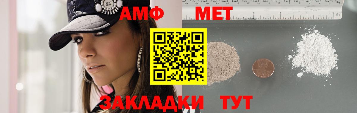 Анапа  Метамфетамин пудра  Метамфетамин  Вход с VPN 
