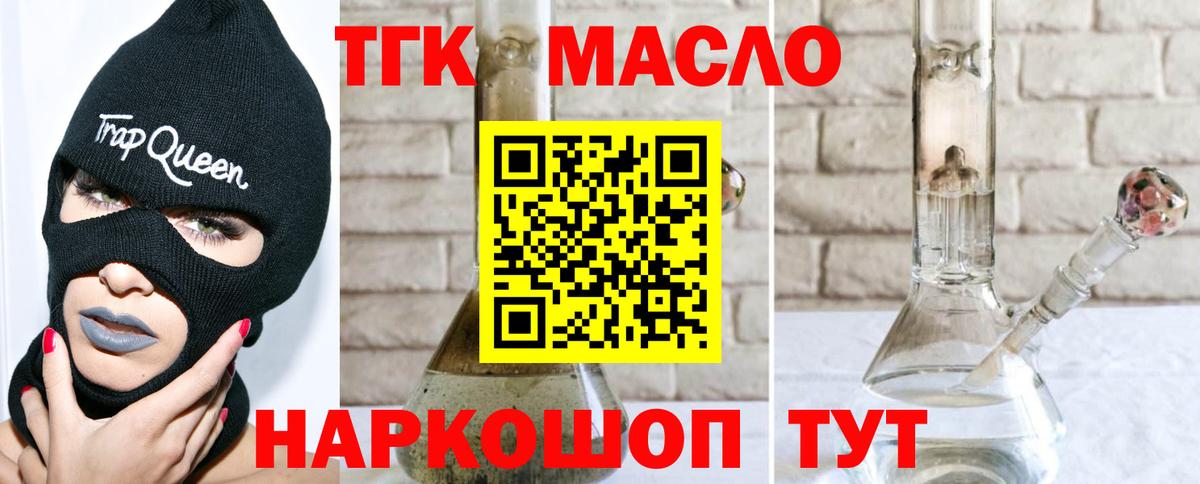 ТГК вейп Анапа